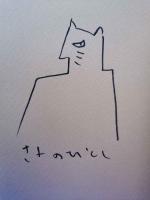 北京の自転車おじさん　著者イラスト・署名入