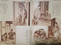 新時代婦人心得 知らねば恥大画帖（『婦人倶楽部』ふろく）