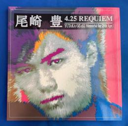 尾崎豊 4.25 REQUIEM <初回プレス限定盤> (2CD)
