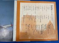 LPレコード　懐かしのメロデー　日本歌謡史　第19集　(昭和41年・43年)