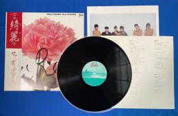  LPレコード　サザンオールスターズ/ 綺麗