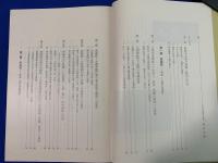 曹洞教団の形成とその発展