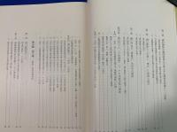 曹洞教団の形成とその発展