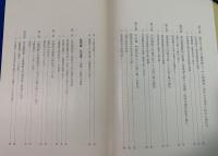 曹洞教団の形成とその発展