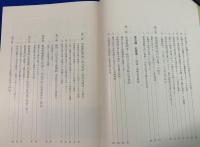 曹洞教団の形成とその発展