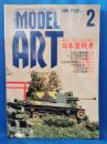 model art(モデルアート) No.530 <1999.2月号> 特集：第2次大戦の日本軍戦車