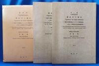 横浜市の植生 -都市の環境保全とみどりの環境創造に対する植物社会学的研究-