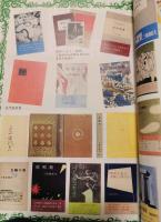 三島由紀夫 Literature bibliography 「邦名：三島由紀夫文献目録」　安藤武：著　私家版　限定20部