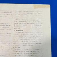  LPレコード　ビリー・ヴォーン / ゴールデン・ビリー・ヴォーン・イン・ジャパン