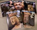 藤森武写真集 隠れた仏たち 全5冊揃い　