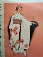 女の部屋　1971年1月新年号　No.5 特集：新しいということ