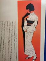 女の部屋　1970年11月　No.4　特集、美しいということ