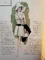 女の部屋　1970年4月　No.1　特集：しあわせとは