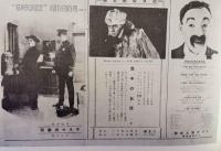 懐かしの復刻版　大正から戦中まで　「プログラム映画史」