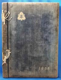 神奈川県立川崎高等学校　定時制　第八期卒業記念　昭和33年度卒業記念アルバム「学窓の思ひ出」