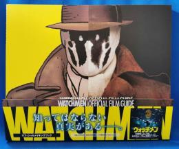 WATCHMEN Official Film Guide（ウォッチメン　オフィシャルフィルムガイド）