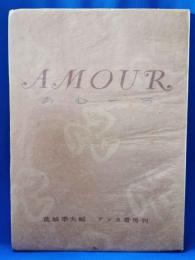 あむーる　秘められた名画集別冊