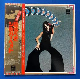 LPレコード　シルヴァーヘッド/恐るべきシルバーヘッド