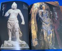 日本の秘仏を旅する : 河内、奈良、京都、若狭、会津、鎌倉・三浦半島