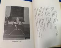 孤峰智璨禅師伝