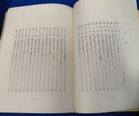 孤峰智璨禅師伝