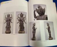 湖北の観音 : 信仰文化の底流をさぐる : 特別展