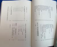 六百回大遠忌記念誌・大雄山最乗寺 開創六百年奉賛　2冊セット