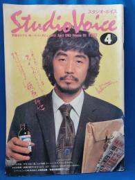Studio voice「スタジオ・ボイス」　1983年4月号　表紙：藤原新也