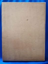 廃園の草　680部限定版　墨筆署名入り