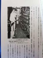 聞き語り　神奈川のレッド・パージ