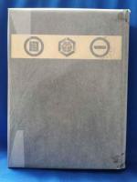 近世邦楽年表　義太夫節之部