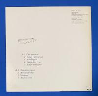 LPレコード　戸川純 / 玉姫様