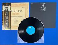 LPレコード　荒井由実 / ひこうき雲