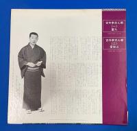 LPレコード　古今亭志ん朝  一/ 富久