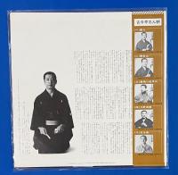 LPレコード　古今亭志ん朝 五/柳田格之進