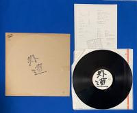 LPレコード　外道 / 外道   GEDO