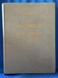 （仏語書）Grammaire de l'egyptien classique　＜古典的なエジプトの文法＞