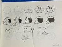 マリンエクスプレス キャラクター設定集