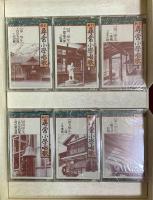 新訂　尋常小学唱歌　昭和初期の一年生使用　未開封カセットテープ付（復刻版）