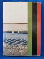 江の島と歌舞伎