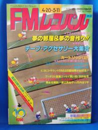 FMレコパル　東版　昭和55年4月28日号