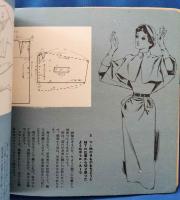 それいゆ　No.19　女の夢