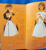 ジュニアそれいゆ　No.17　1957年9月　特集・しあわせな明日のために