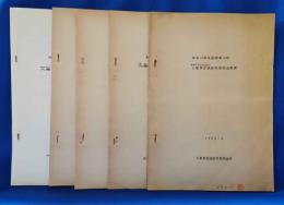 神奈川県高座郡寒川町 大蔵東原遺跡発掘調査概要 1～5次