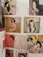 別冊太陽 美しく生きる 「中原淳一その美学と仕事」