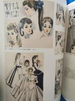 没後20年　中原淳一展