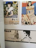 没後20年　中原淳一展