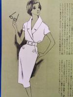 それいゆ　No.50　特集：幸福な明日をつくる