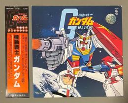 LPレコード　機動戦士ガンダム　オリジナル・サウンドトラック　ポスター付き