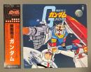 LPレコード　機動戦士ガンダム　オリジナル・サウンドトラック　ポスター付き